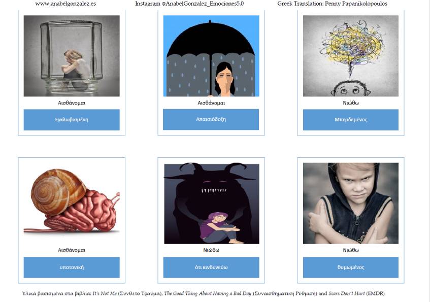Therapeutic cards · Greek